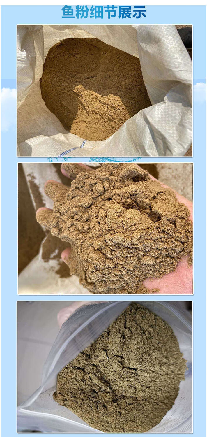 鱼粉饲料养殖畜禽脱脂鱼骨粉秘鲁进口鱼粉水产猪鸡鸭鱼虾狗猫 国产