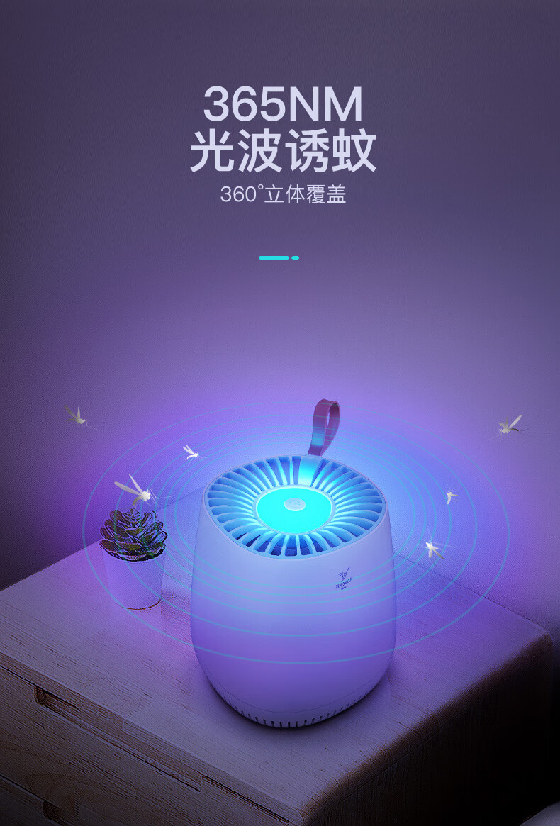 雅格灭蚊灯家用室内灭蚊器孕婴卧室轻音物理灭蝇吸捕抓蚊子驱蚊器m703
