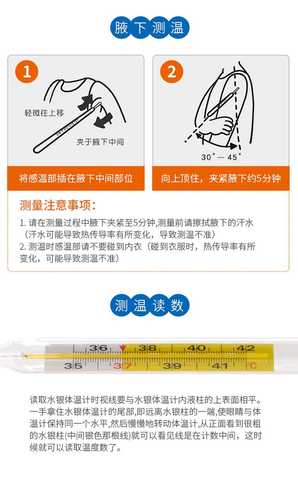 赫晨上海玻璃体温计家用口腔电子体温度计腋下婴儿儿童成人测温计额温