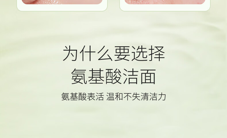 娇润泉氨基酸洗面奶祛痘深层清洁毛孔控油洁面乳小杨哥七老板推荐 100g1支装