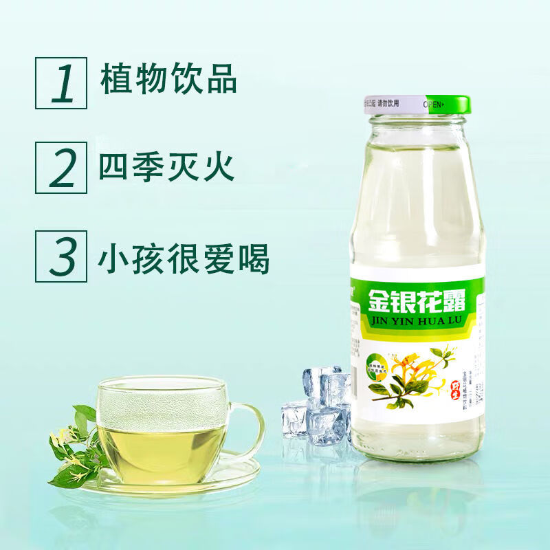 野生金银花露 儿童清暑植物饮料340ml 金银花露12瓶【图片 价格 品牌