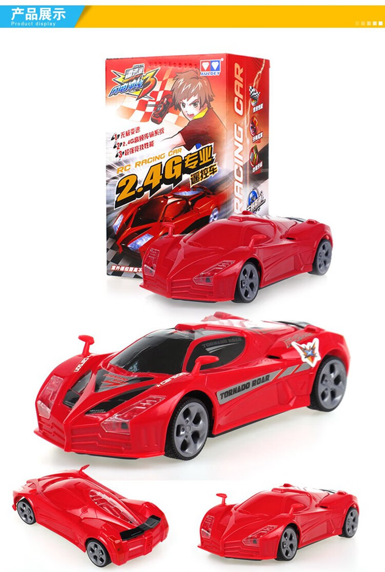 奥迪双钻遥控车玩具闪电冲线雷速登奥迪双钻雷速登闪电冲线3锂电竞技