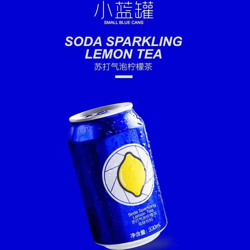 小蓝罐小蓝罐哇哈哈柠檬茶苏打气泡水果汁茶饮料柠檬水汽水罐装苏打
