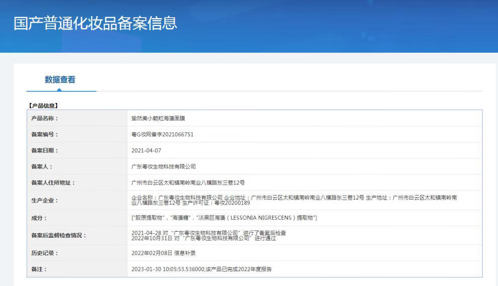 瑜然美海藻面膜纯海藻小颗粒天然补水保湿嫩白孕妇面膜敏感肌美容院专用 纯珍珠粉300g