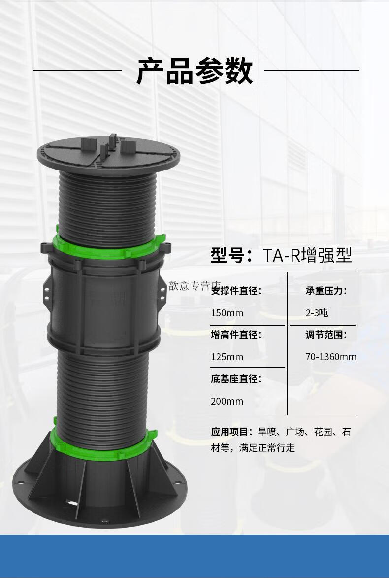 京选优品万能支撑器石材龙骨水景喷泉木塑地板架空高度可调节广场支架