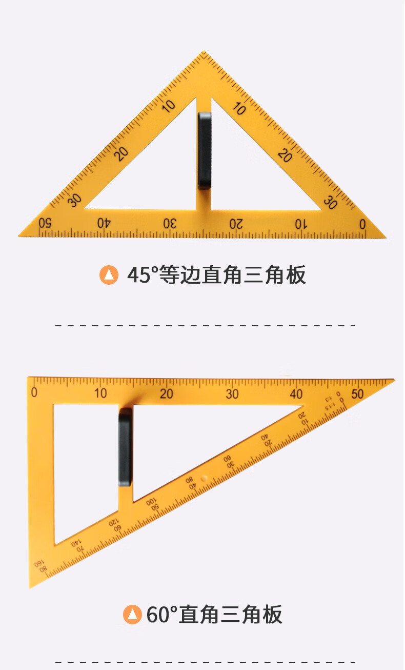 大号三角板教学三角尺塑料 圆规量角器木质 老教师课堂演示用厂家