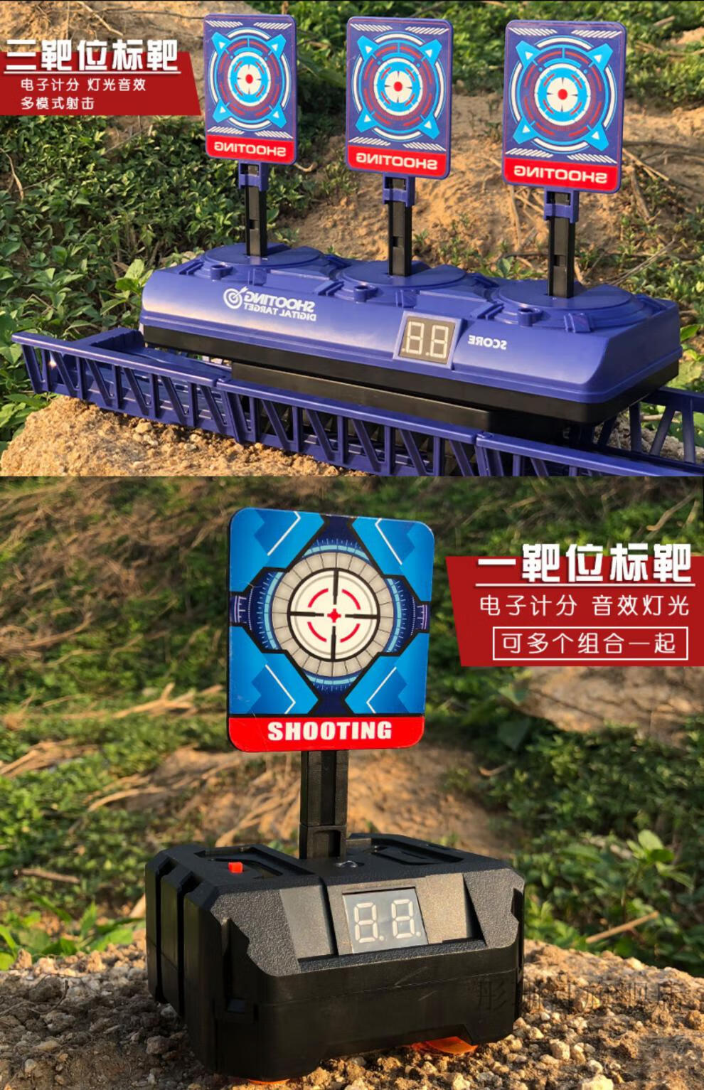 电子计分标靶子软弹枪记分训练习移动射击打靶电动玩具组合式自动复位