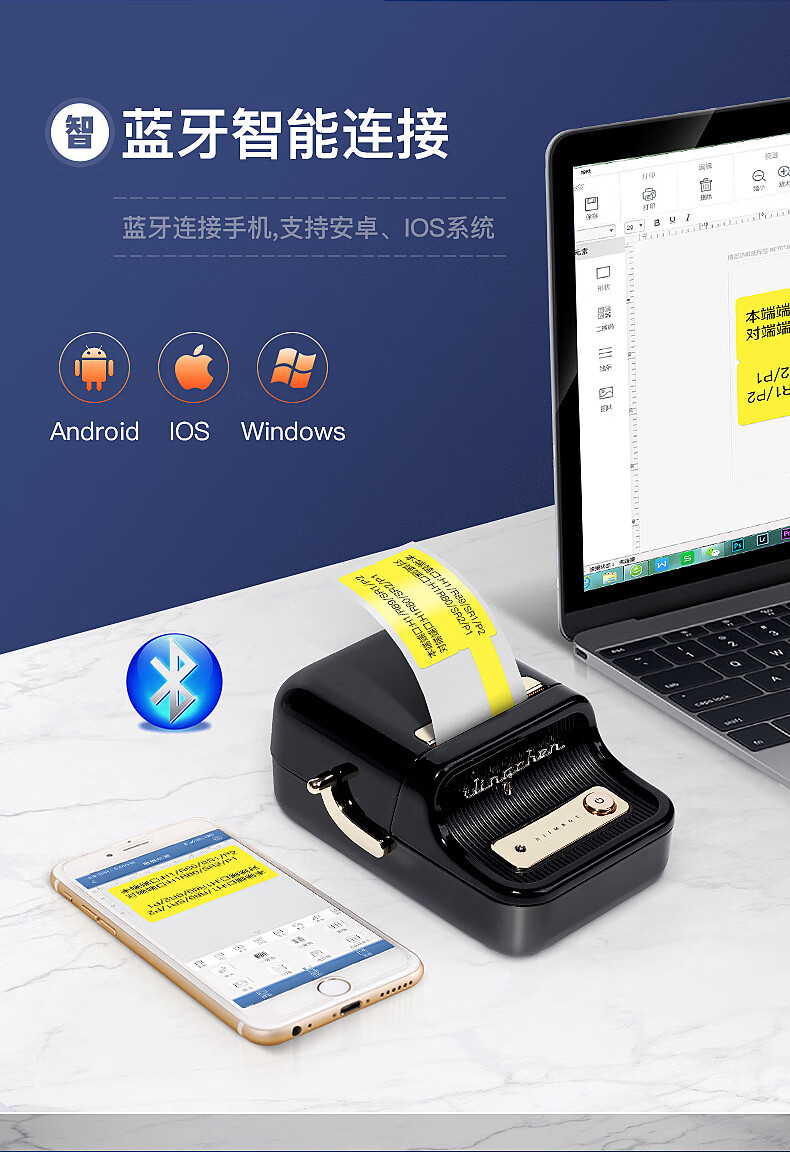 b21通信线缆标签打印机移动电信机房网络弱电光纤尾纤电线手持便携式