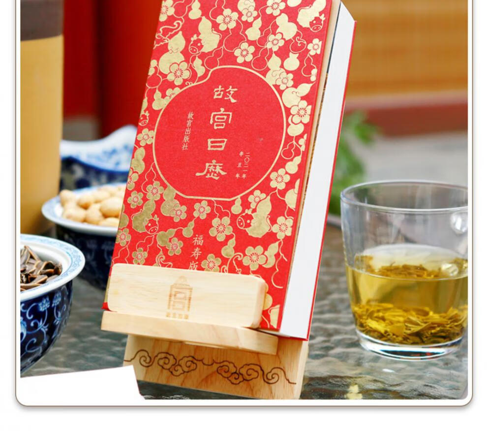 2022新款故宫文创书架支橡木桌面摆件故宫日历福寿版台周历21年定制