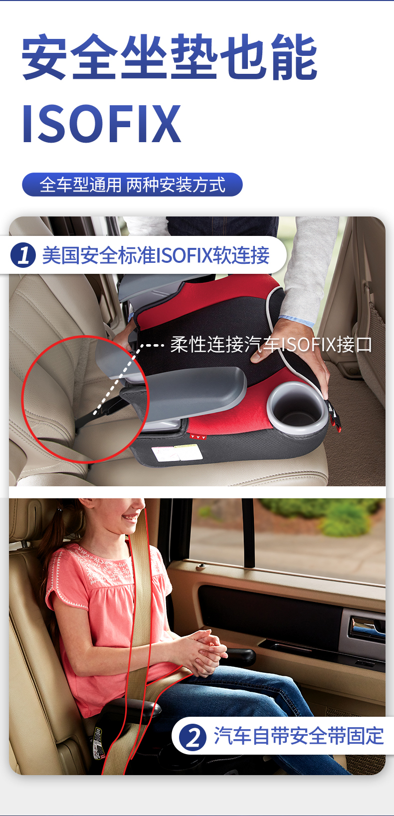 儿童安全座椅宝宝汽车用增高坐垫412岁bb车载便携简易安装isofix连接