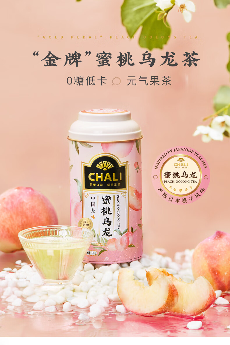 蜜桃乌龙茶日式白桃乌龙茶水果果粒茶茶包茶叶 共68g【图片 价格 品牌