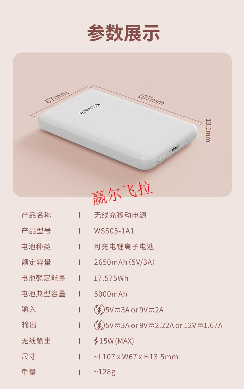 羅馬仕磁吸無線充電寶magsafe蘋果13iphone12快充promax小巧便攜5000