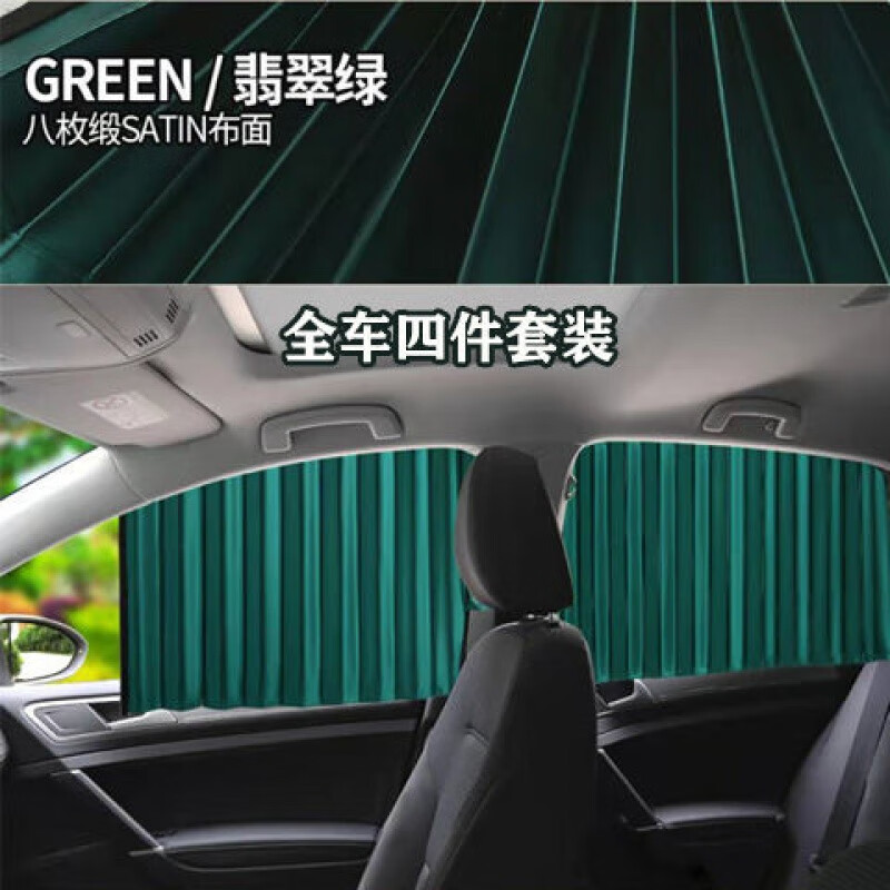 汽车遮阳帘汽车窗帘磁吸式遮阳帘防晒隔热遮阳挡隐私遮光侧窗帘自动