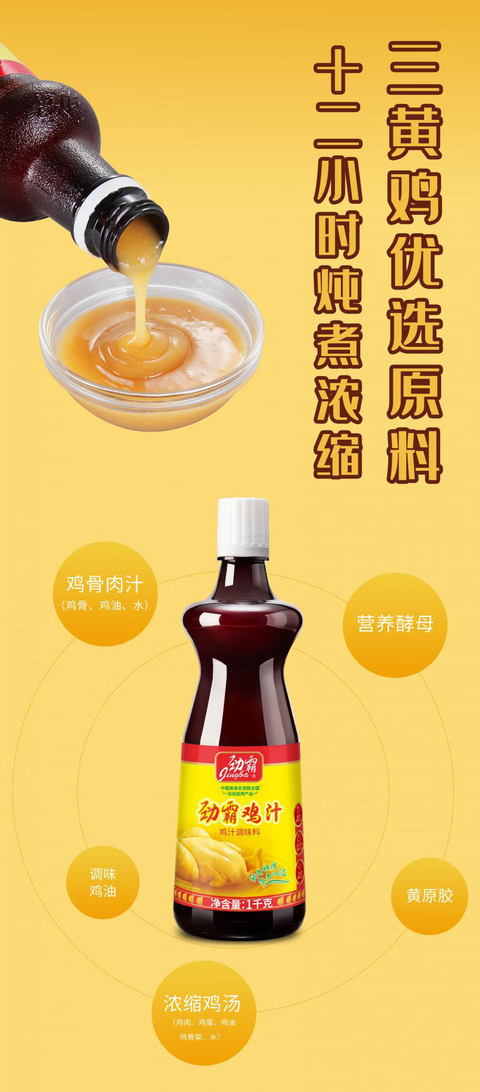 劲霸鸡汁1kg调料味煲汤鸡汁高汤调料炒菜 1瓶【图片 价格 品牌 报价】