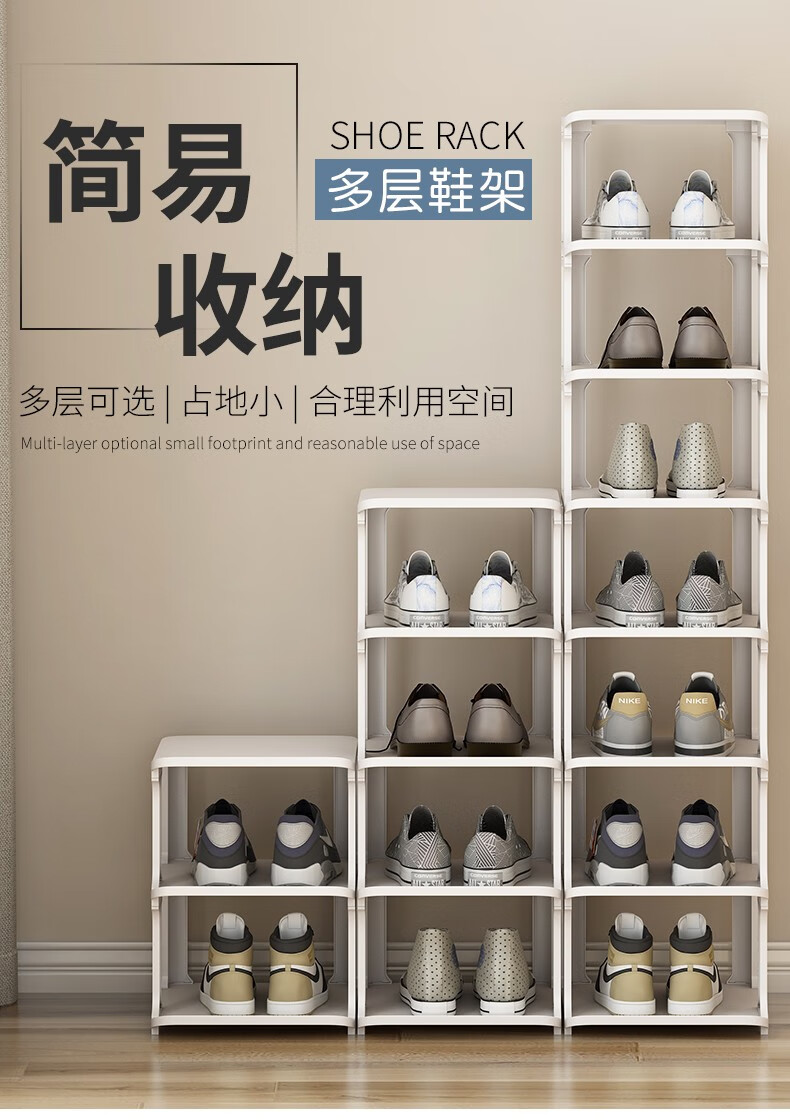 亚思特 简易鞋架多层家用经济型收纳架子多功能门口的置物架宿舍收纳神器 白色-五层【长24.5 宽27 高60cm】