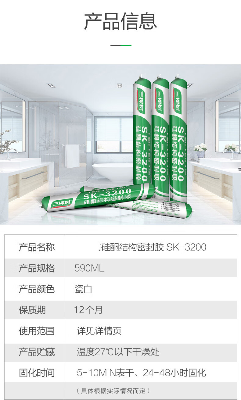 结构胶强力建筑用粘瓷砖995中性硅酮快干型水耐候玻璃胶白色300ml