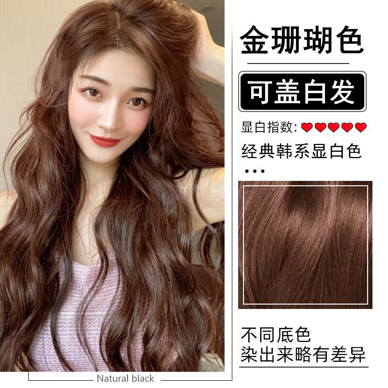 黑茶色染发膏流行色染发剂品牌学生自己在家染头发青棕色免漂显白微潮