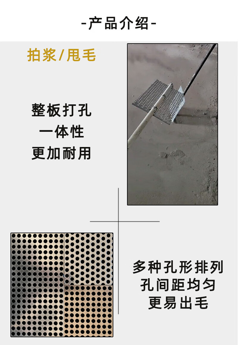 拍浆神器工地拍浆拍子甩浆拉毛工具拍浆网墙面拍水泥砂浆拉毛神器浅