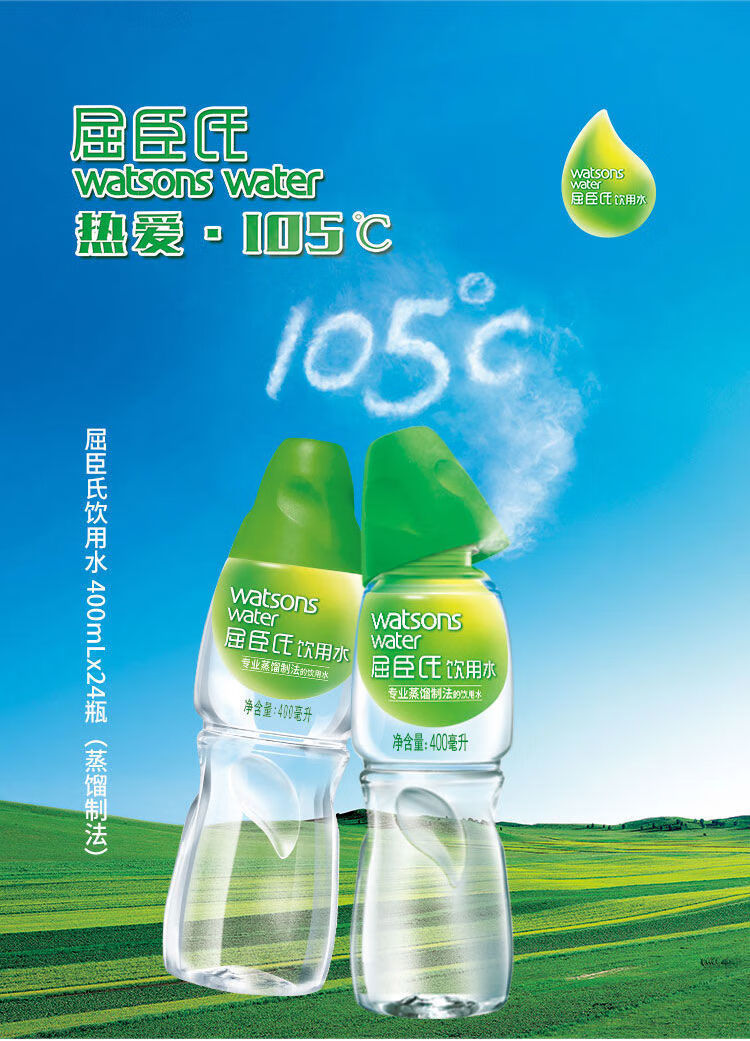 屈成式蒸馏水500ml瓶屈臣氏蒸馏水饮用水可饮用屈臣氏蒸馏水纯净水