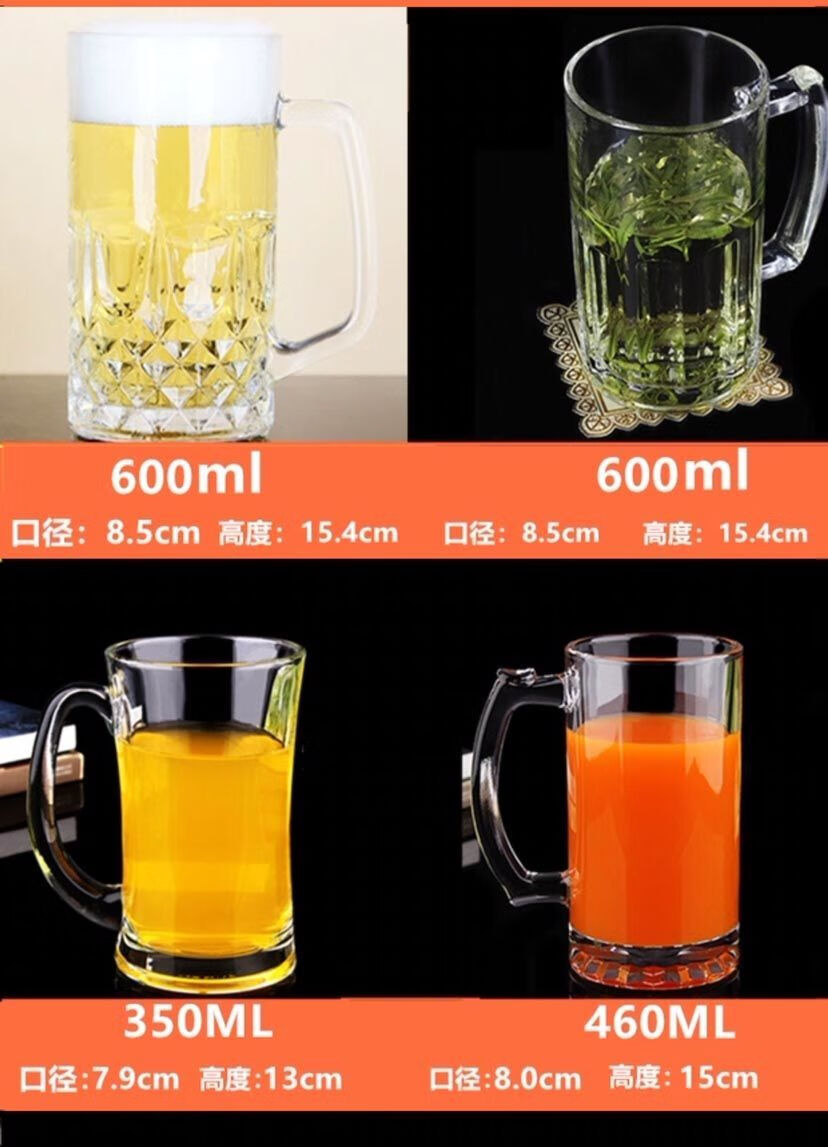带把玻璃杯茶楼耐热泡茶杯家用啤酒扎啤玻璃杯加厚大容量玻璃茶杯400