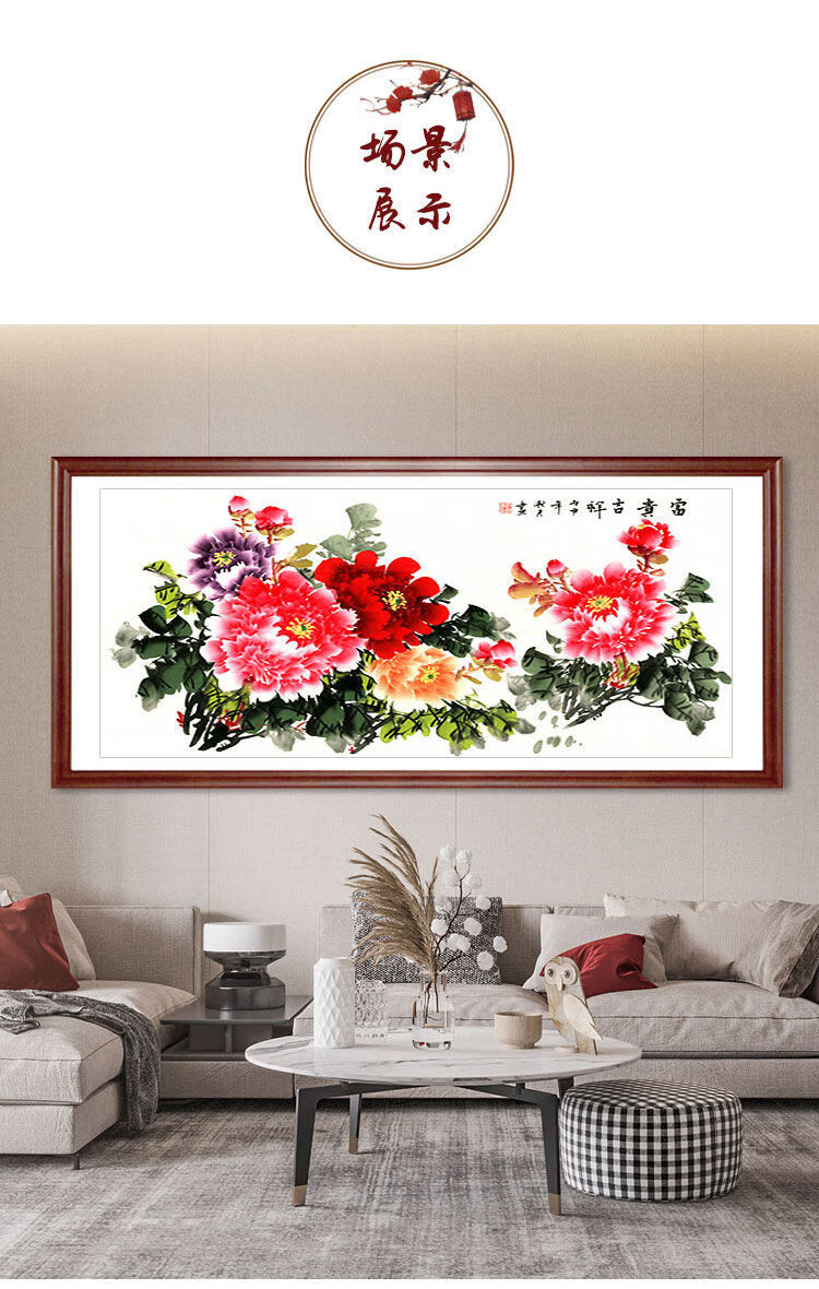 柏美莎牡丹挂画花开富贵客厅画牡丹花中堂牡丹图风水壁画国画款式5连