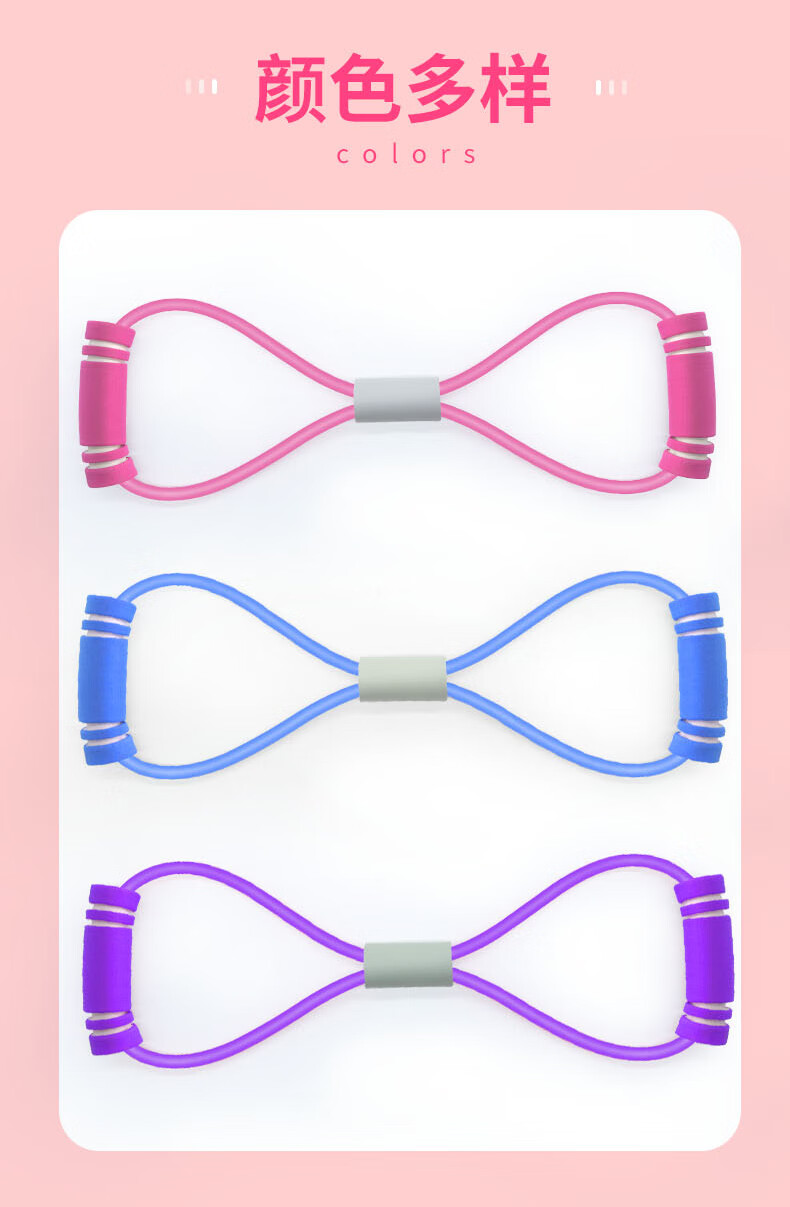 麦思伦maisilun8字拉力器练开肩美背家用八字健身弹力带拉伸八字绳