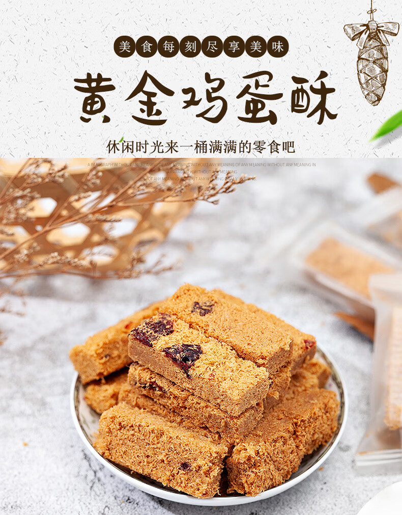 鸡蛋酥一品蛋酥零食一口酥蛋黄酥零食手工黄金蛋酥新鲜浙江特产原味