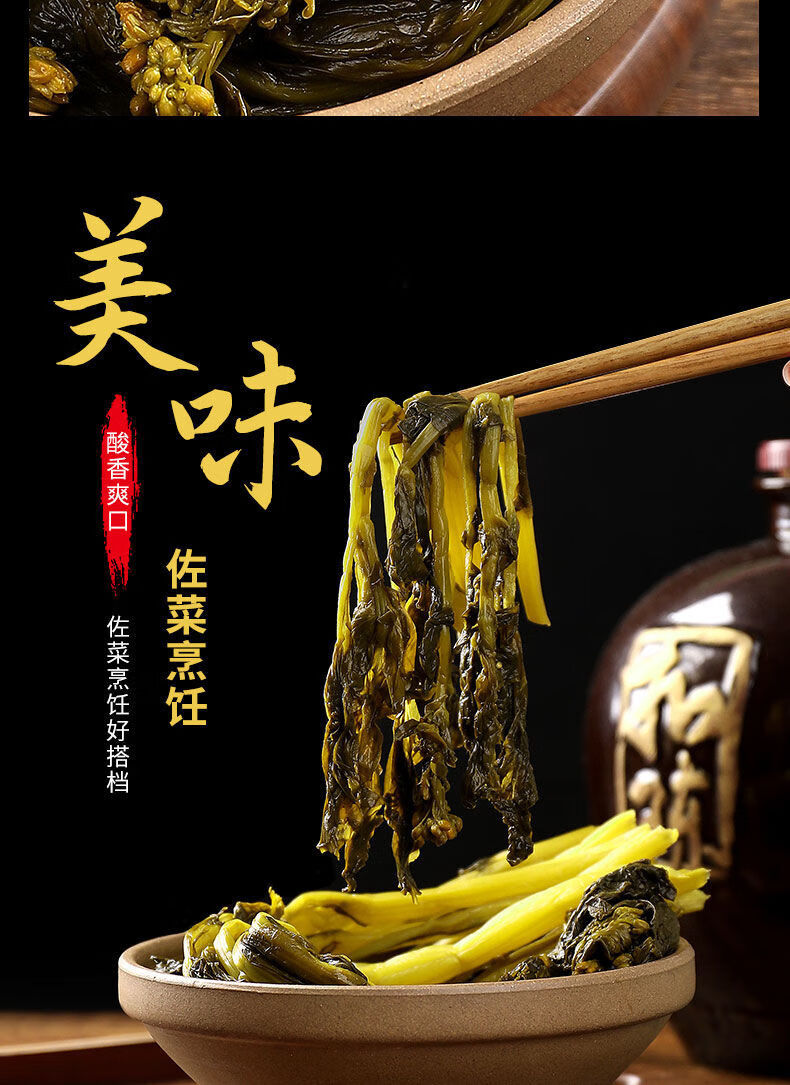 沈巷微生活油菜苔农家小菜安徽酸咸菜苔小菜下饭菜芜湖马鞍山特产500g