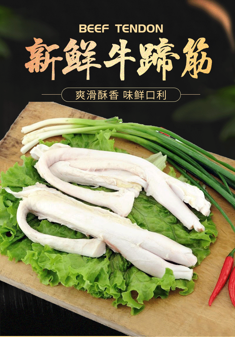 新鲜生牛筋无油剔骨真空包装新鲜牛腿筋牛大筋黄牛屠宰分割牛蹄筋福茹