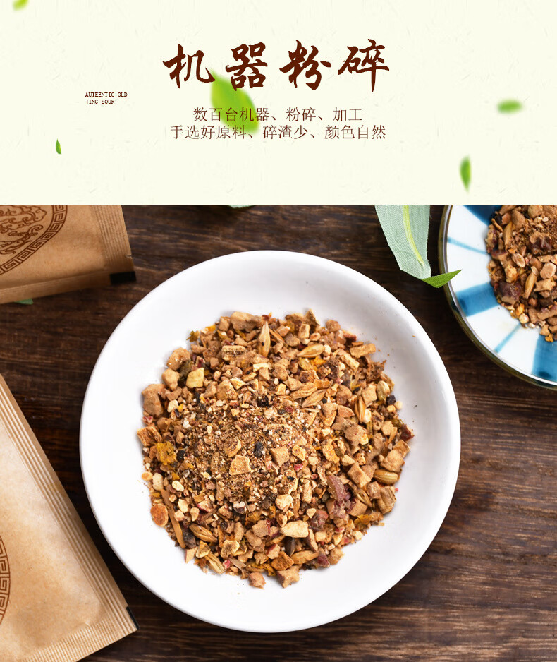 江中猴头菇丁香沙棘茶图片