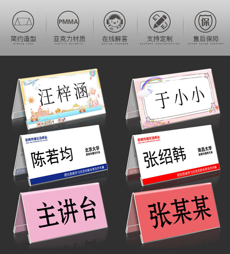 亚克力台卡会议牌台签三角座位名字牌桌卡桌签双面评委 薄款0
