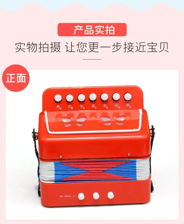 万力睿 儿童手风琴初学者乐器小型早教乐器生日礼物初学迷你手拉琴