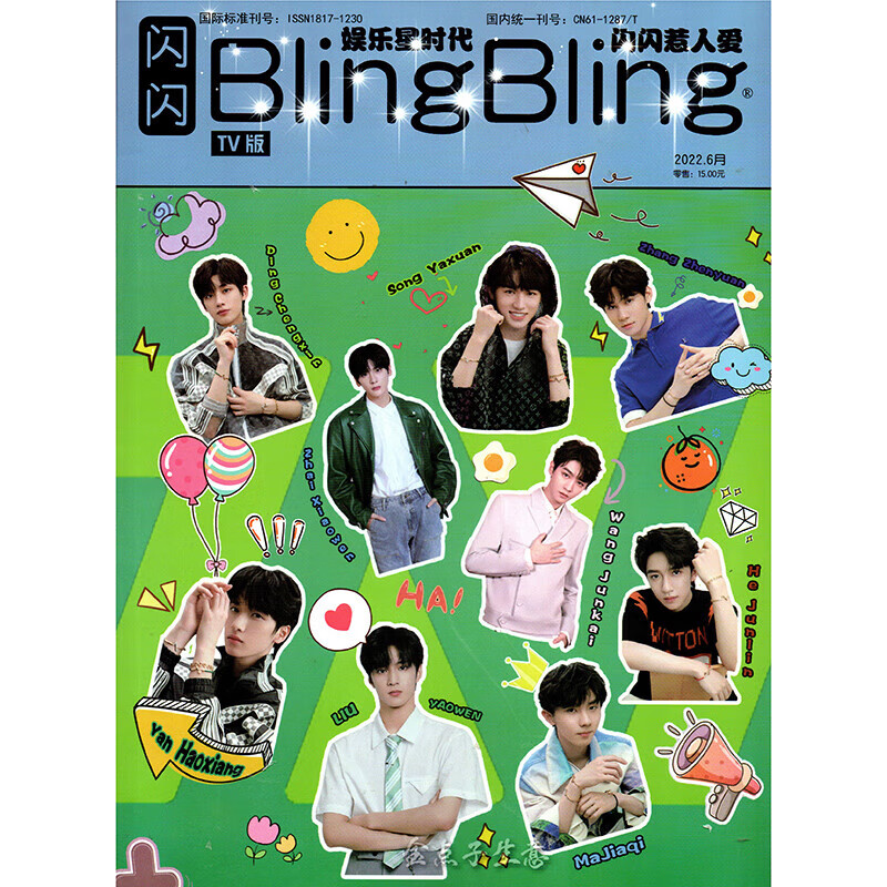 t风尚志锦绣 9月刊/ 博客天下 官方明信片/ x 闪闪2022年9月下封面tnt
