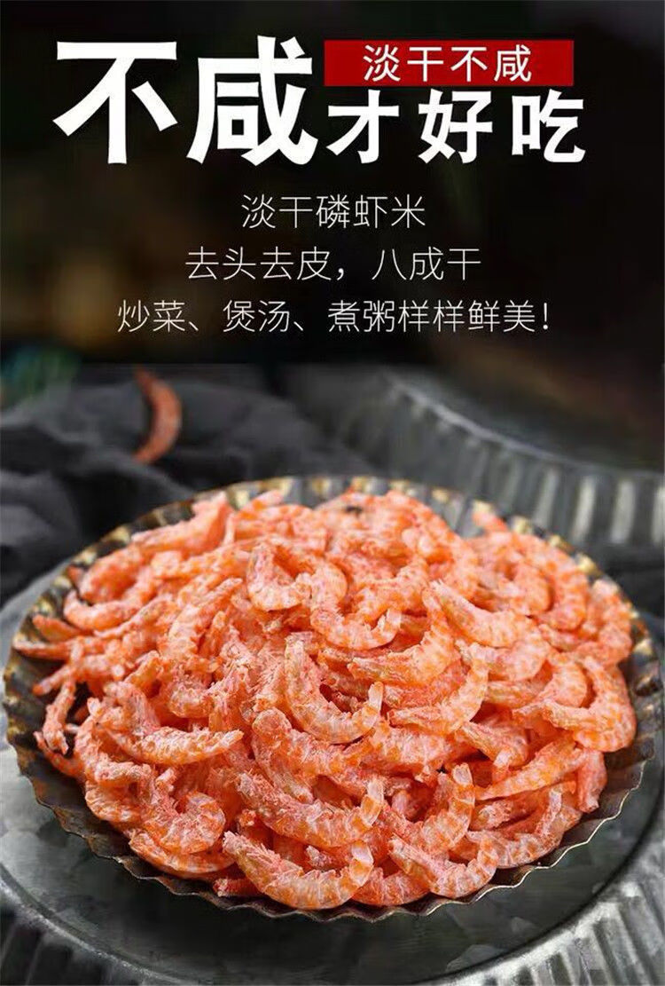 淡晒无头鳞虾虾米无添加淡干虾米虾仁小海米山东海鲜干货500g鳞虾海米