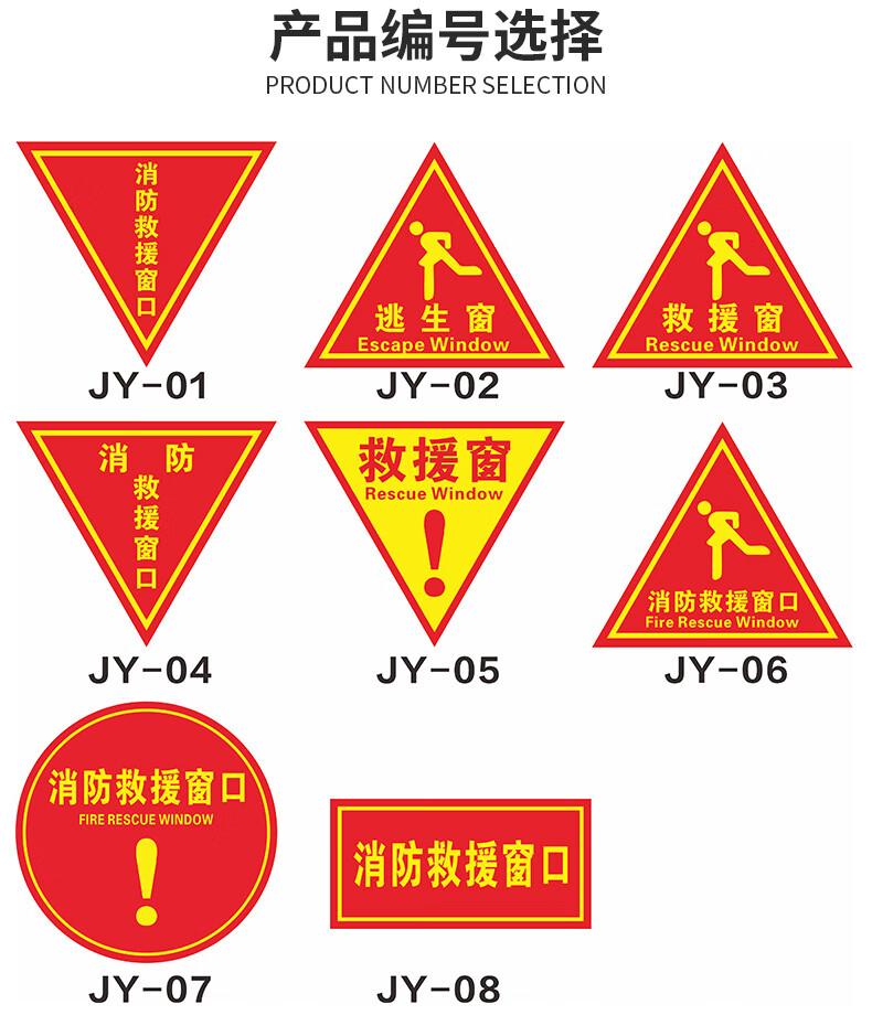 防火玻璃标识图集图片