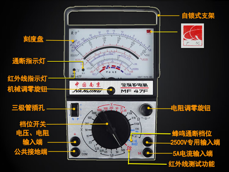 震宇f外磁指針式萬用表內磁指針表機械式電子高精度mf47a帶蜂鳴特尖