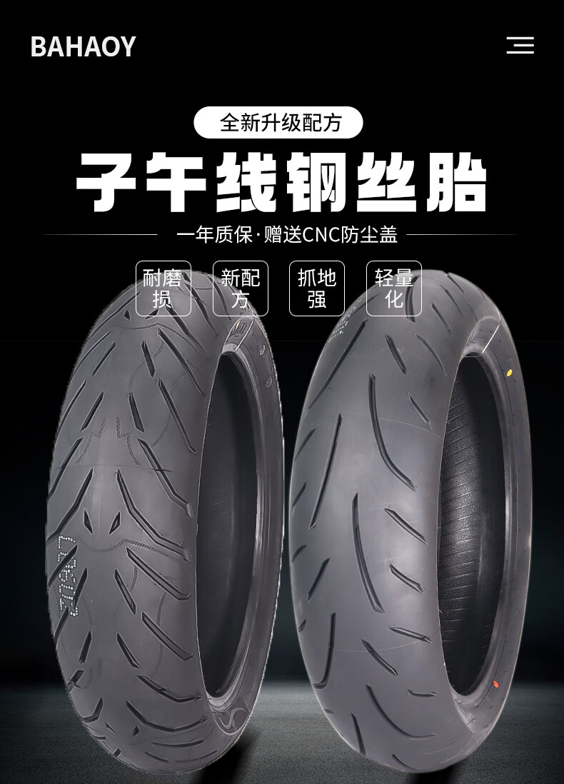 摩托车子午线半热熔轮胎180/160/150/140/120/110/70/60/55zr17寸简梓