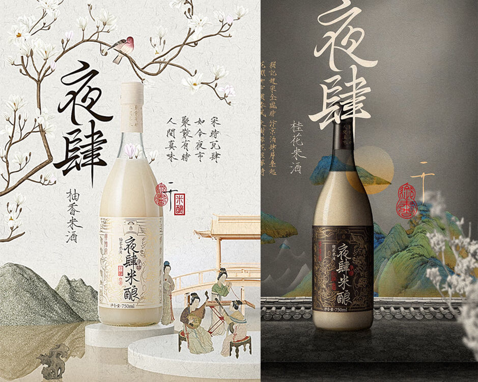 倾沁夜肆米酿桂花糯米酒柚香米酒甜酒酿低度圣诞节