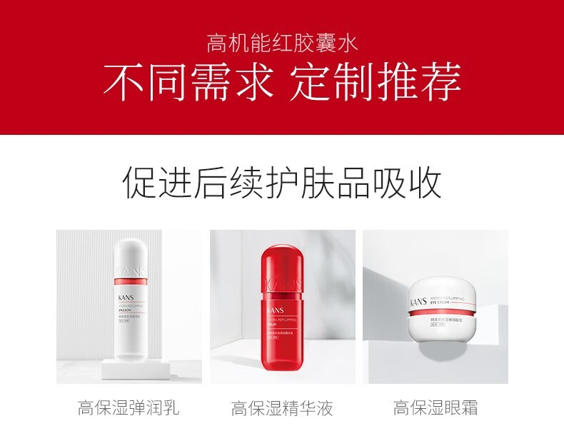 韩束红胶囊爽肤水玻尿酸精华水护肤水补水保湿弹润不粘腻深层清洁控油 大瓶红胶囊玻尿酸水195ml