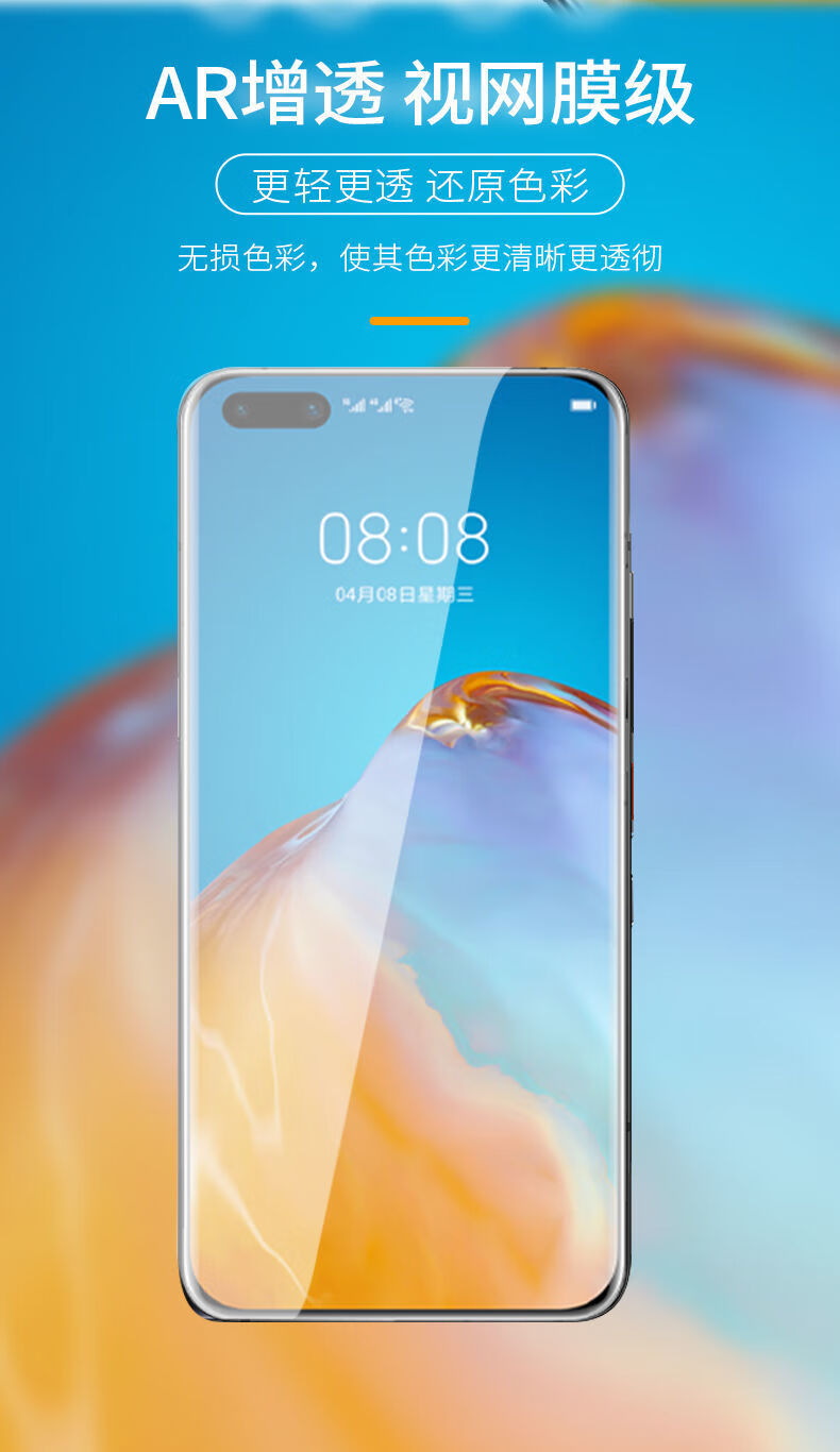 玻璃膜防偷窥偷看anaan00手机钢化膜旦榄高清透明钢化膜1张华为p40