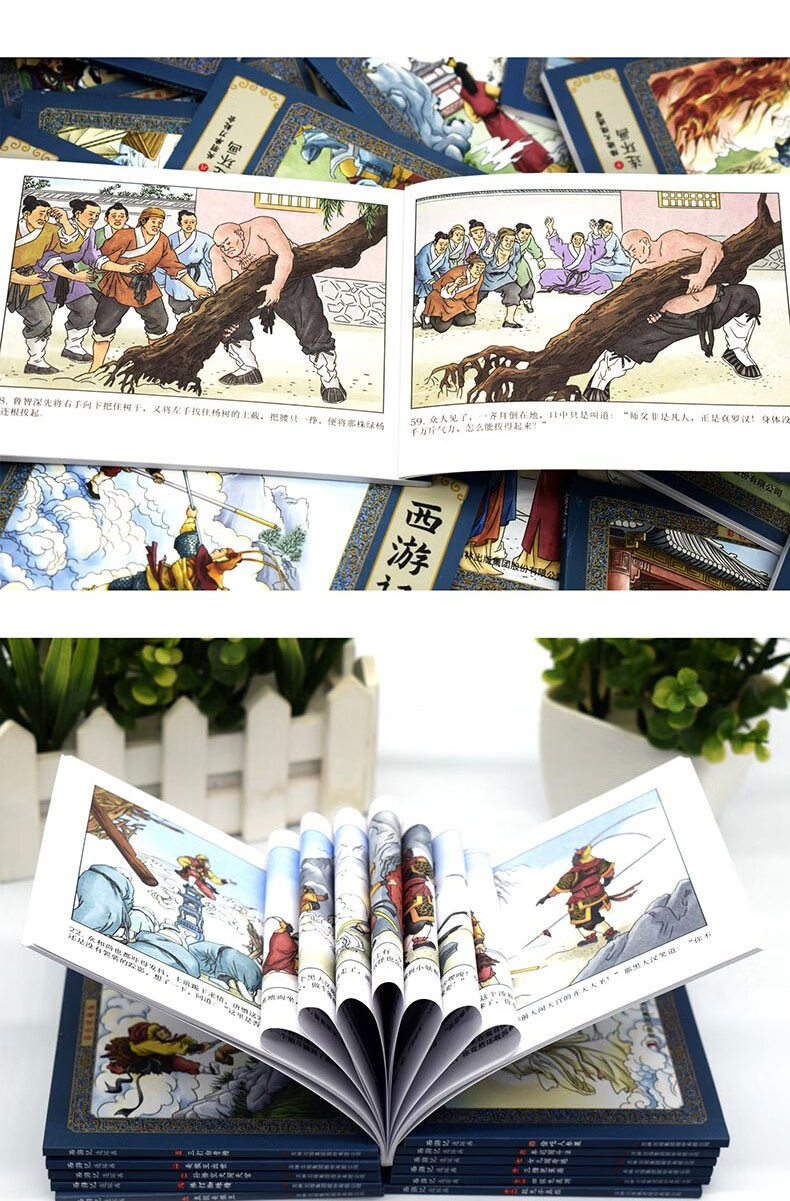 全48册四大名著连环画三国演义红楼西游记水浒传连环画小人书全彩怀旧
