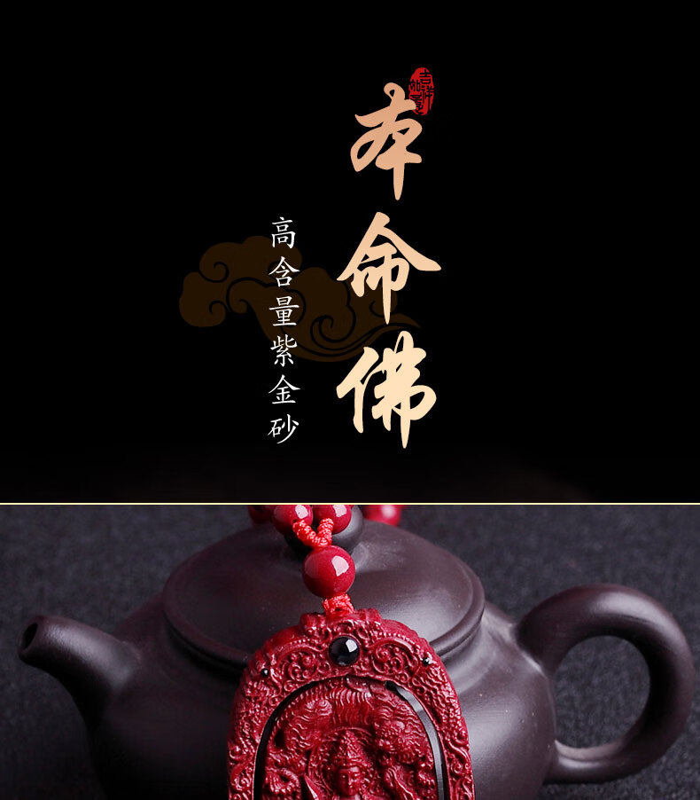 海清阁天然朱砂本命佛吊坠男生肖狗猪阿弥陀佛虚空藏菩萨千手观音挂件