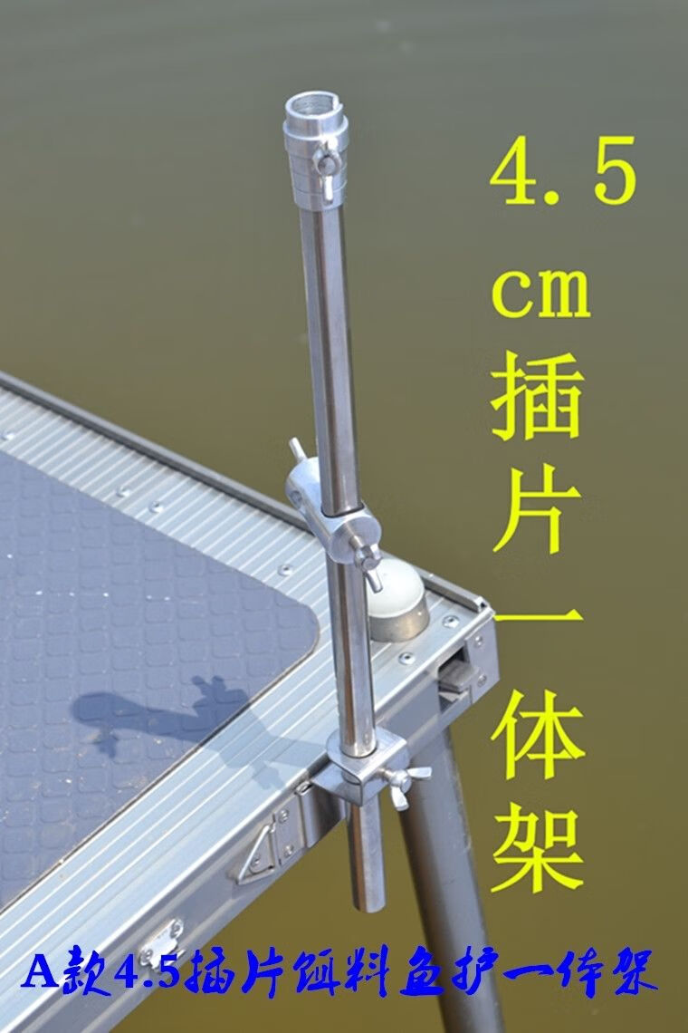 钓台配件饵盆支架钓台不锈钢饵盆架加长二合一鱼护架饵料盆支架b款45