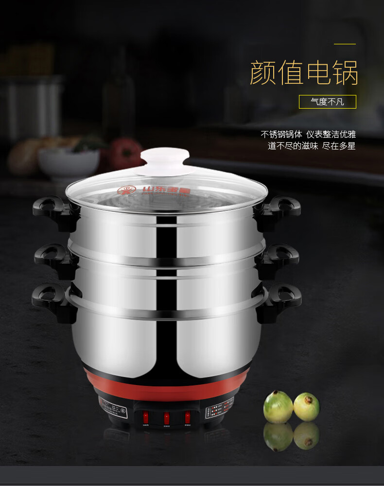 多星多功能电锅多星王者多功能电锅家用电锅加厚食品级不锈钢电饭锅