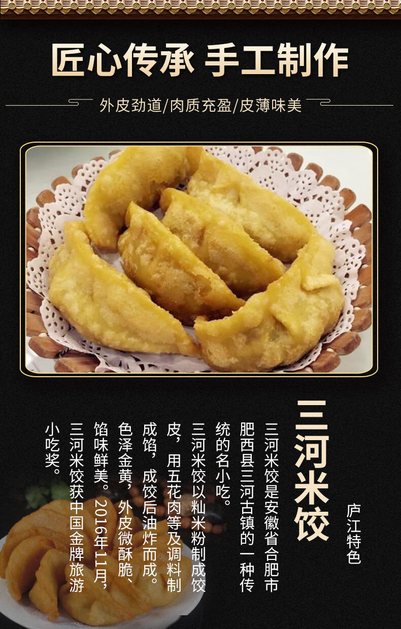 三河米饺 安徽庐江三河特产油炸大米饺巢湖米饺早点经典休闲小吃早餐