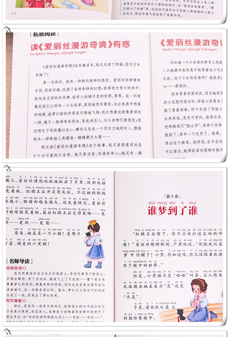 107，【24本任意選擇 彩圖注音版】快樂讀書吧 名校班主任推薦 小學生語文閲讀書系 外國世界名著 一二三年級兒童暑假課外閲讀文學 一千零一夜