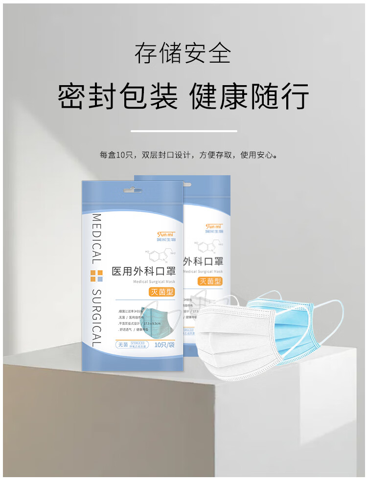 京健康润米生物医用外科口罩口罩100只装三层儿童医护白色夏季薄款