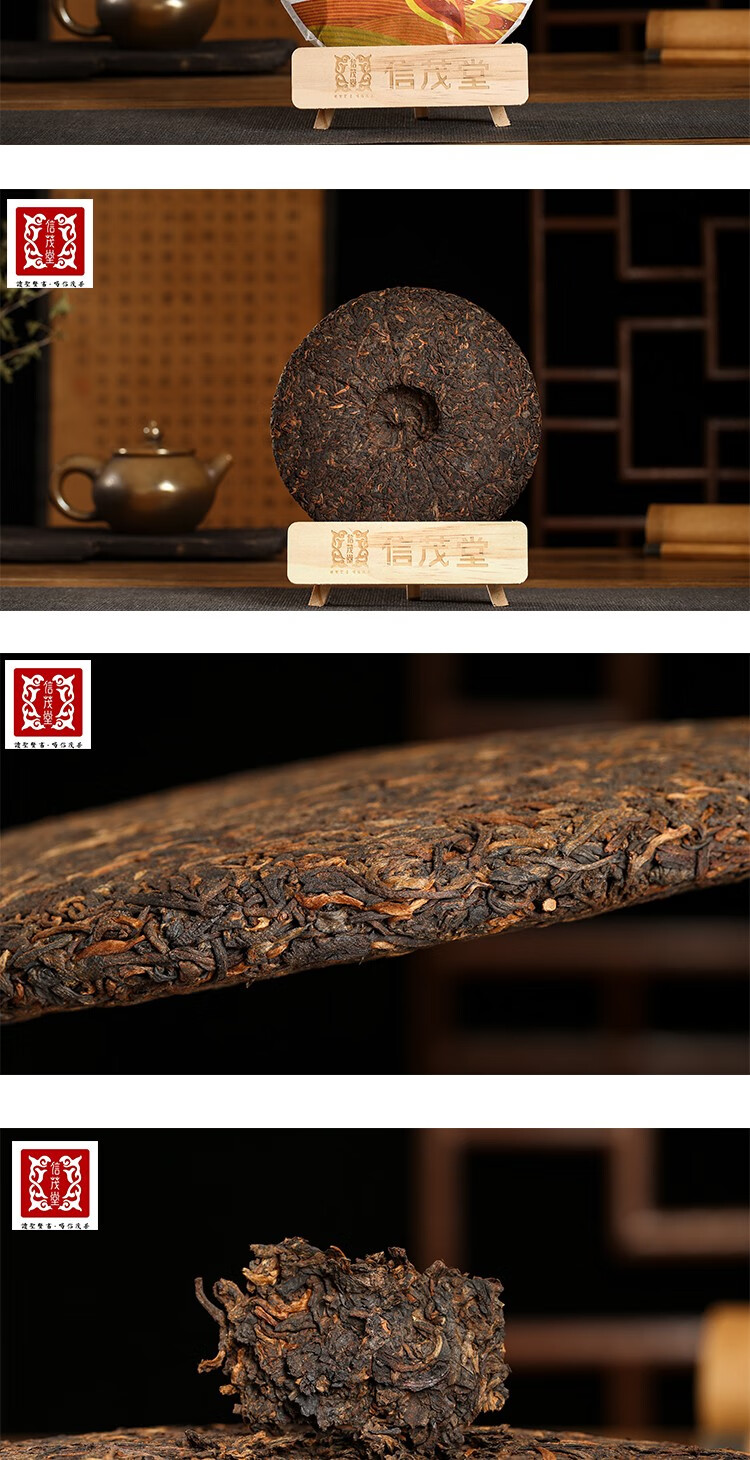 信茂堂茶叶 2018年布朗 普洱茶熟茶 357g 七子饼茶 贡茶庄园系列 布朗