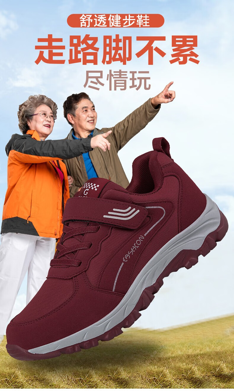 康乐健老人鞋女秋季新款软底透气健康鞋男中老年爸爸妈妈休闲健步鞋