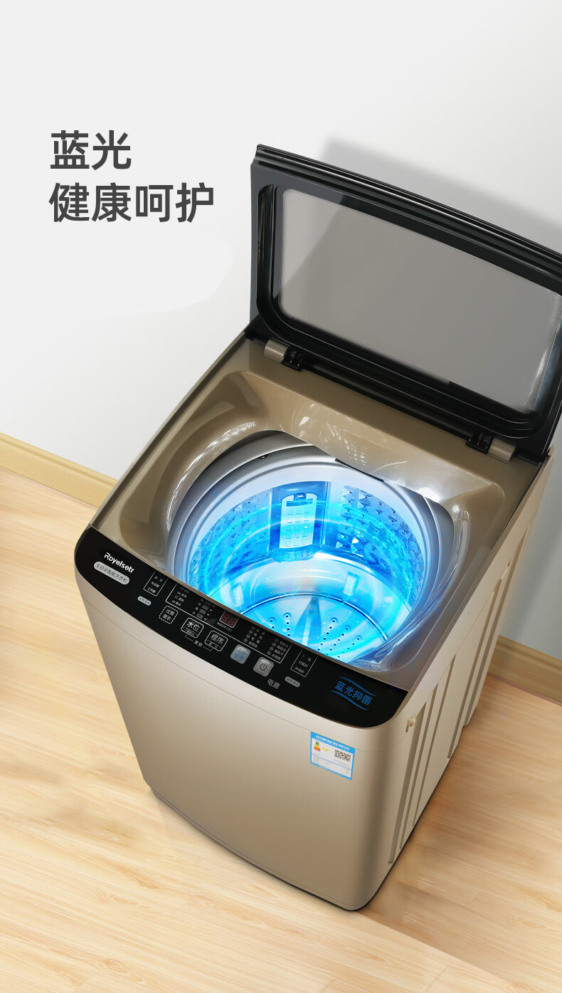 荣事达洗衣机全自动家用大容量带烘干波轮自动洗衣机租房用90kg咖啡金